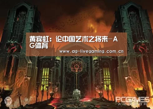 AG体育