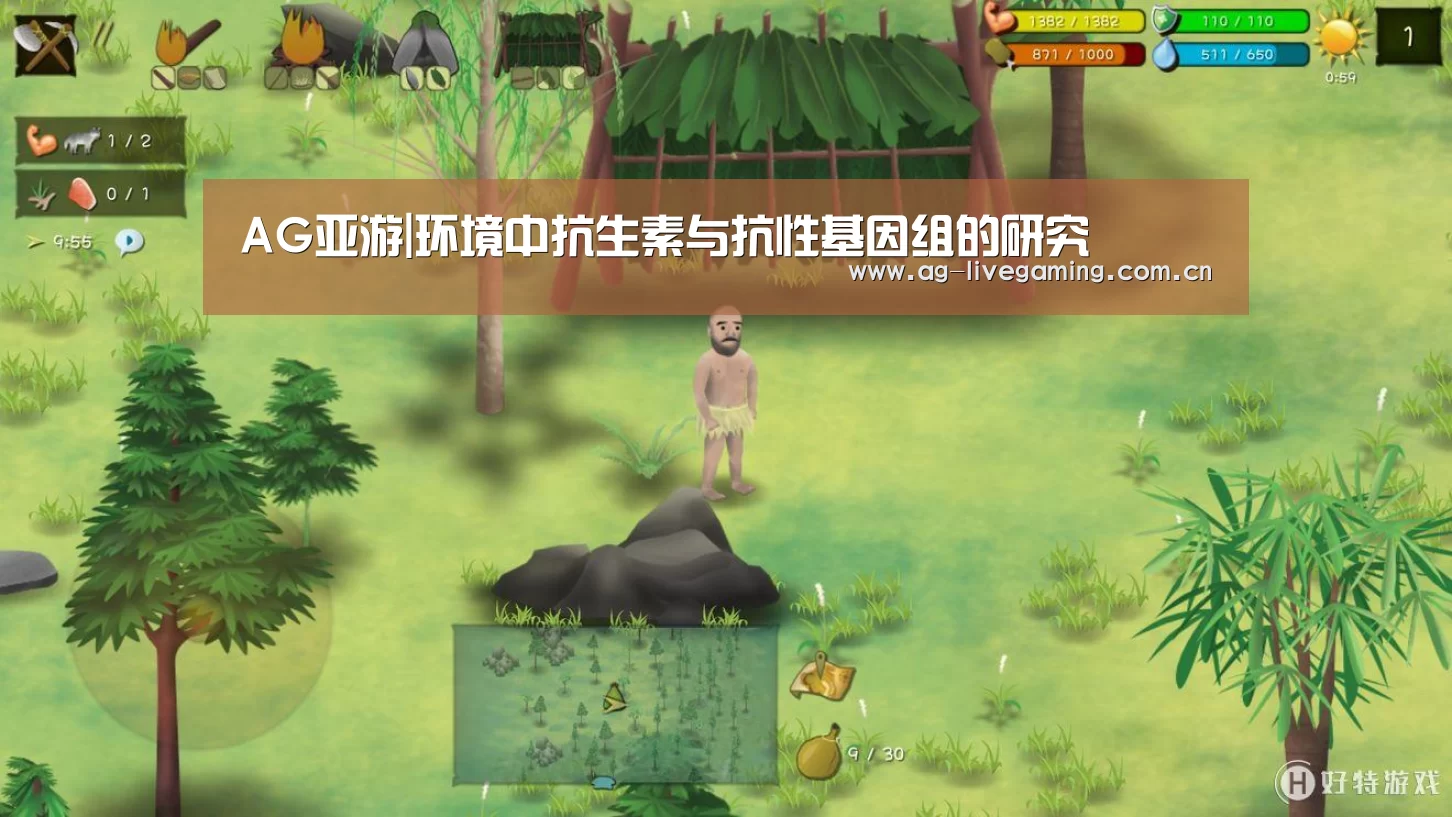 AG亚游|环境中抗生素与抗性基因组的研究(图1) AG真人娱乐