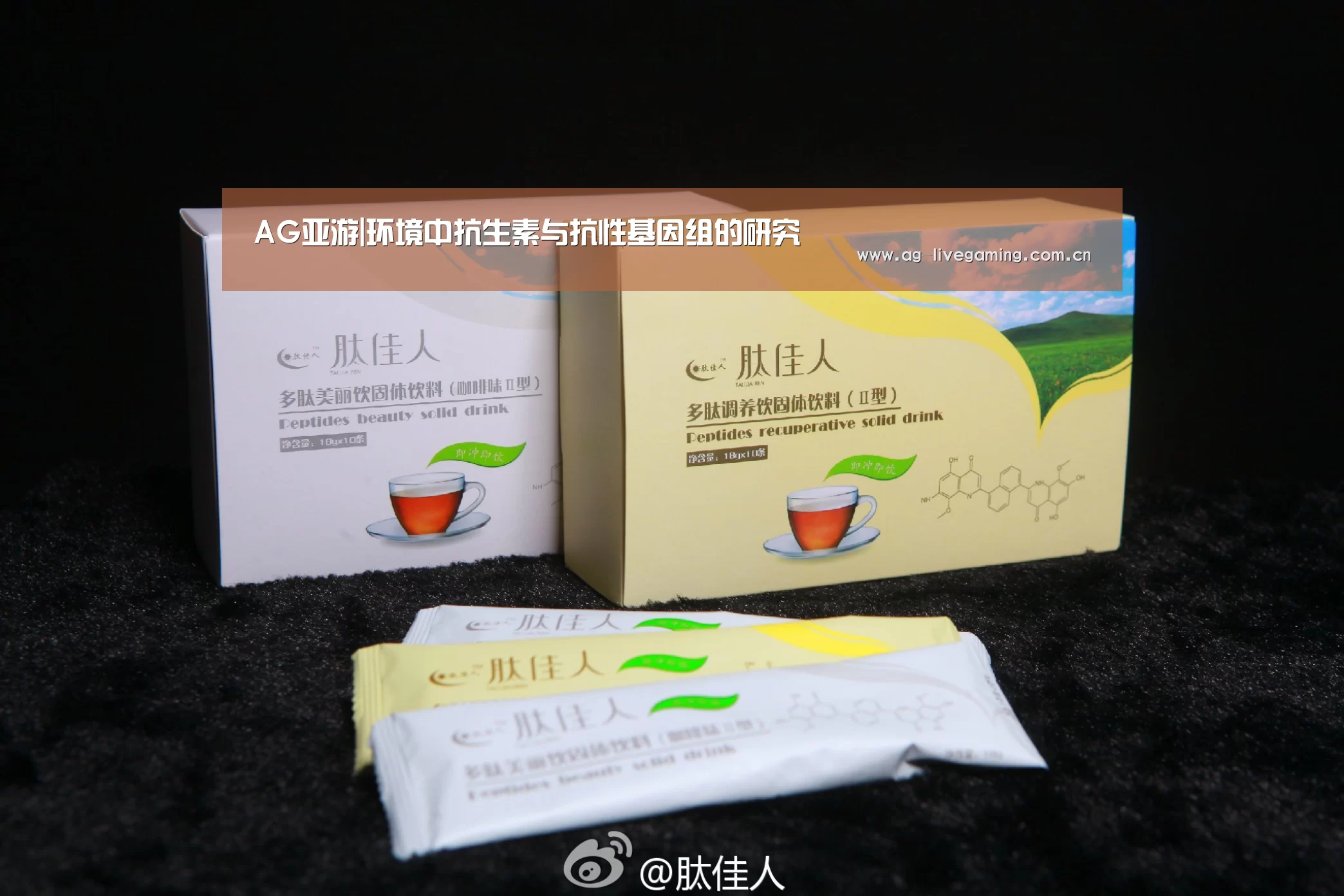 AG亚游|环境中抗生素与抗性基因组的研究(图2) AG亚游