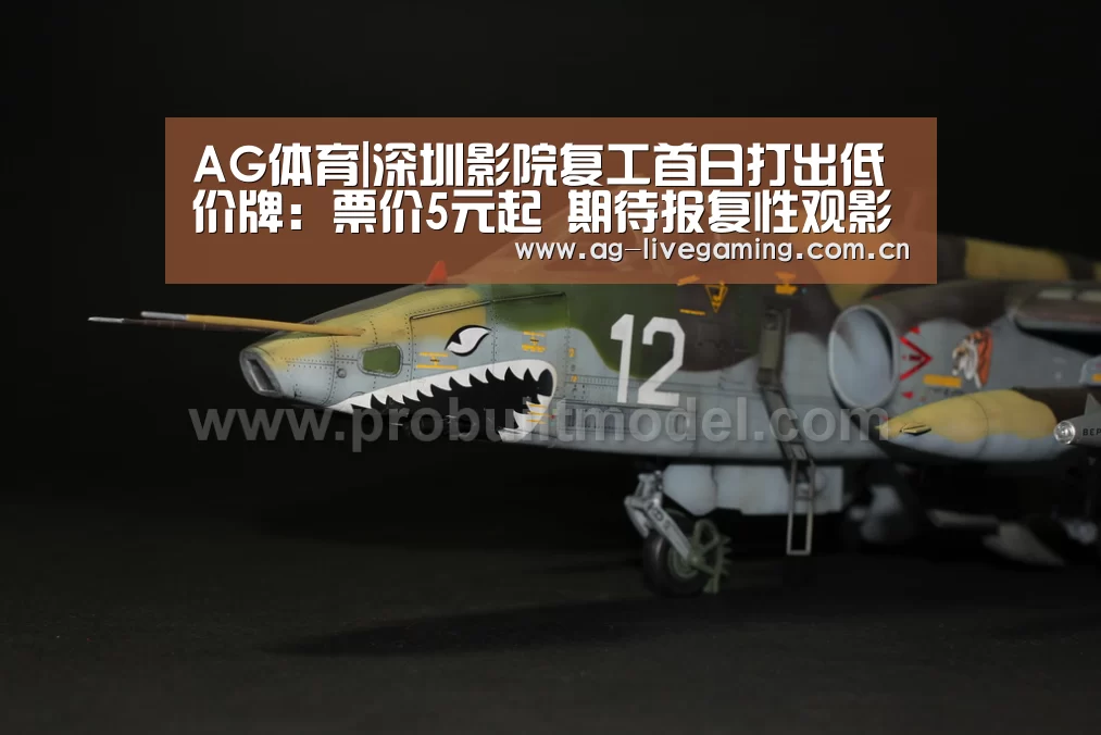 AG体育|深圳影院复工首日打出低价牌:票价5元起 期待报复性观影高峰(图2) AG亚游