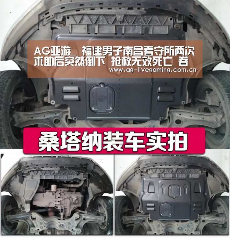 AG亚游_
福建男子南昌看守所两次求助后突然倒下 抢救无效死亡 眷属怀疑“延误治疗”(图2) AG真人娱乐